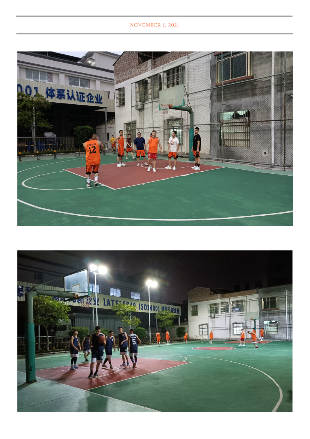 “以籃球之名，展團結友愛精神”-2021年“鴻興杯”籃球聯(lián)賽